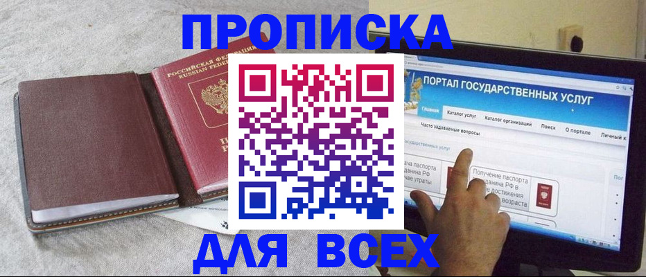 временная регистрация недорого в Краснослободске
