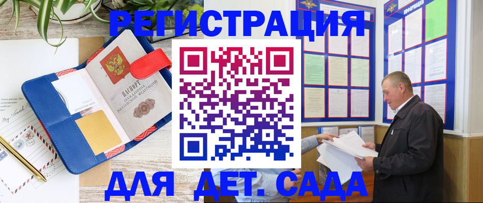 прописка законно в Краснослободске